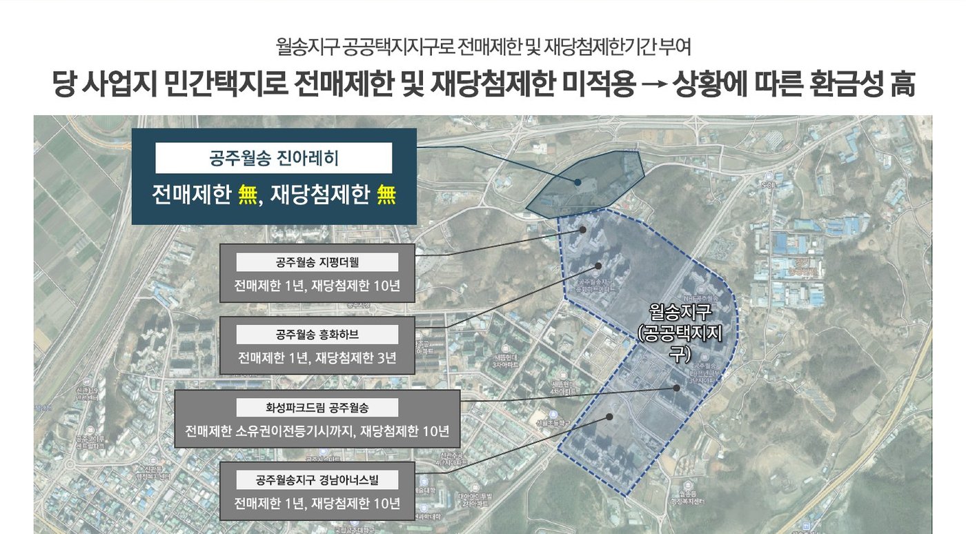 공주월송 진아레히 안내 이미지 13